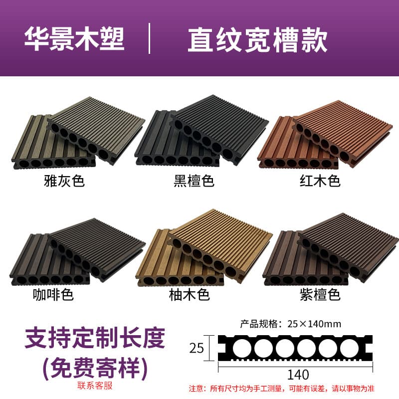 National standard quality [first generation straight grain wide groove round hole model] 25*140