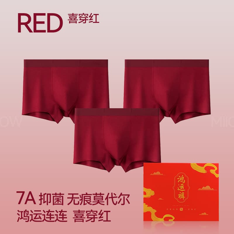 [3 gift boxes, hongyun ben ming nian modal]