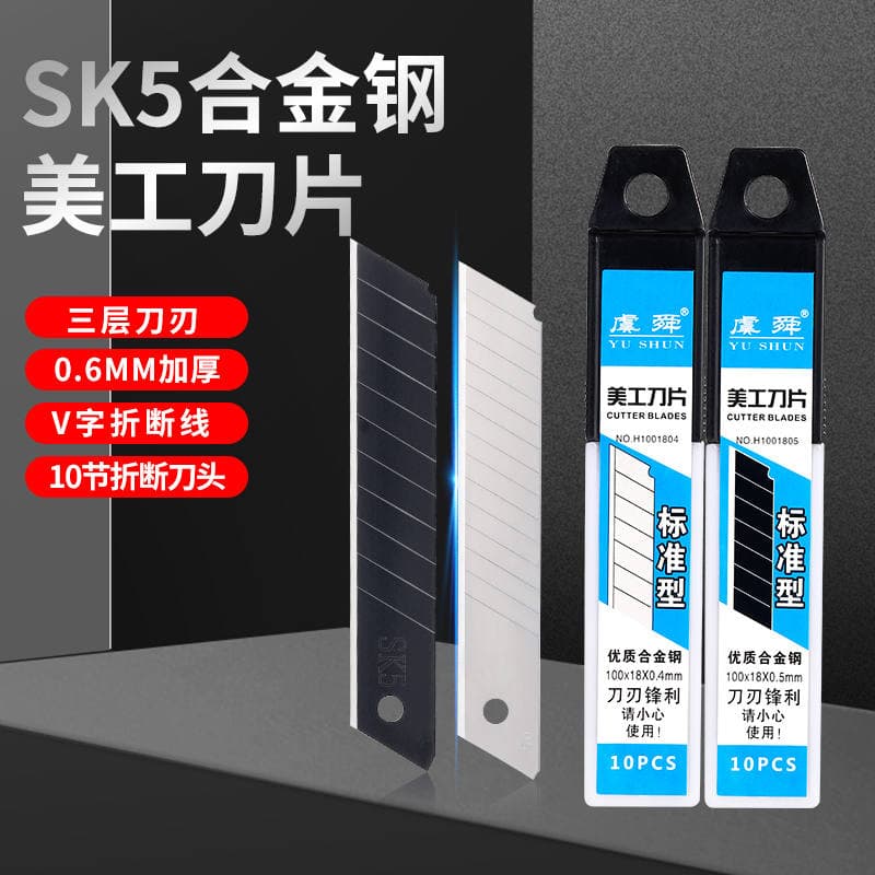 Large Utility Knife Blade 18mm Wide, Thickened 0.6mm Black Blade, 0.5mm Wallpaper Knife Blade, Paper Cutting Blade, Utility Knife 1