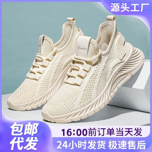 Women's Spring Sneakers, Breathable Fly-Knit Shoes, Comfortable Shoes for Women, Large Size Versatile Casual Shoes, Lightweight