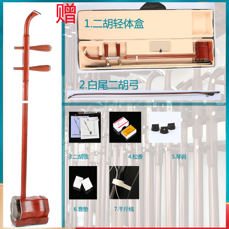 Red Lignin Rod + Light Body Box + Standard