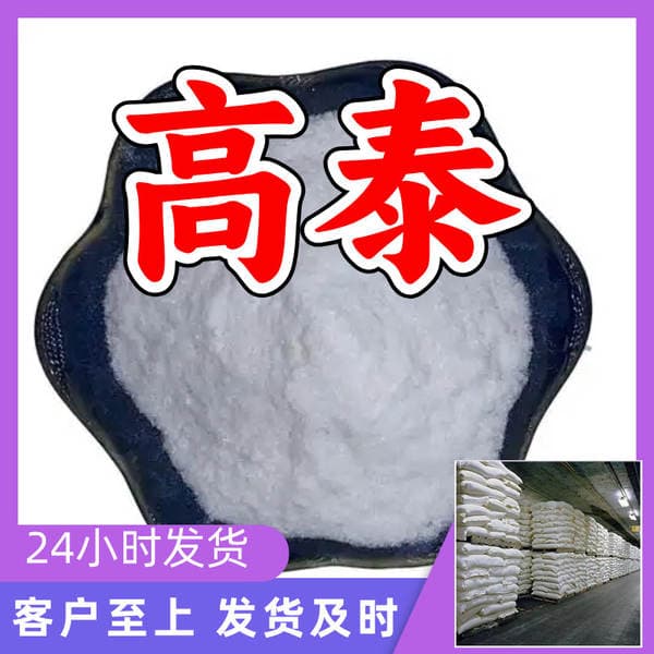 Di-Pe (Di-Propylene Glycol) Source Factory, 99% Content, Industrial Grade, Customer First, Shandong, Jiangsu, Zhejiang