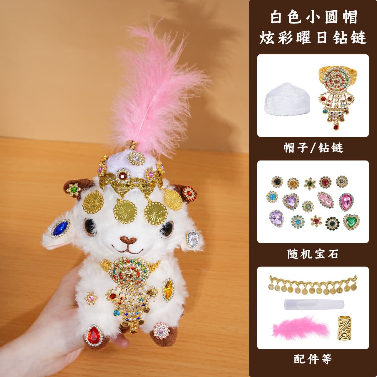Xinjiang lamb white beanie + iridescent obsidian diamond chain diy kit