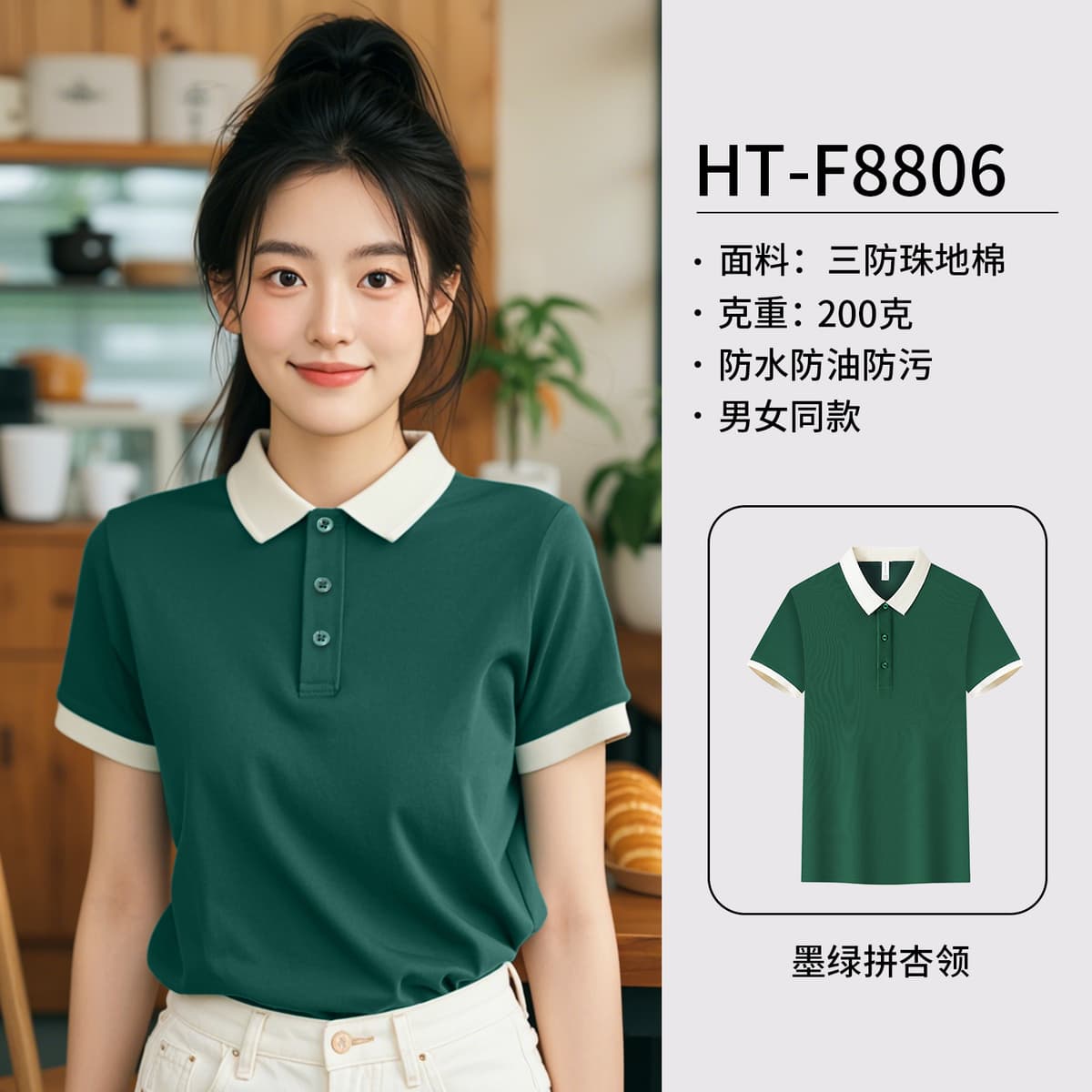 [three-proof pique cotton] dark green with apricot collar color