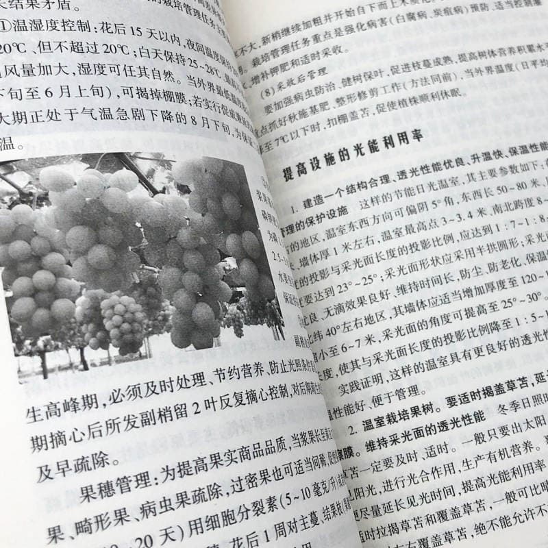 Detailed Explanation of Fruit Tree Cultivation Technology, Flower Lawn Fertilizer and Pesticide Knowledge, New Rural Technology, Golden Key to Wealth Book 3
