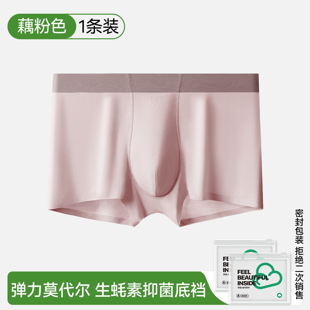 【upgraded oyster extract antibacterial crotch】lotus root pink