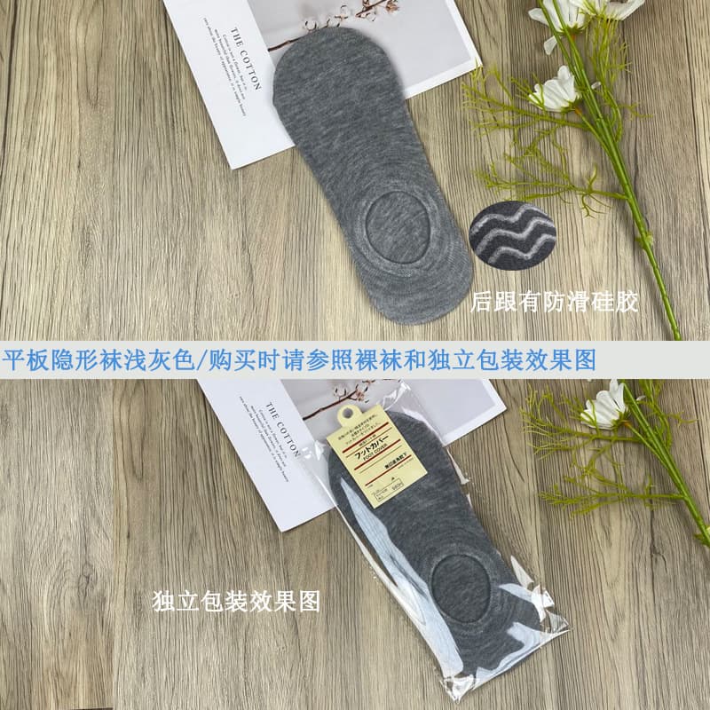 Invisible Socks Flat-Light Grey