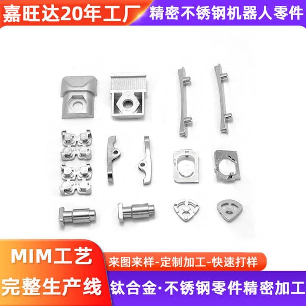 Powder Metallurgy Mim Special-Shaped Parts, Industrial Robot Accessories, Robot Shell Fasteners, Processing and Customization