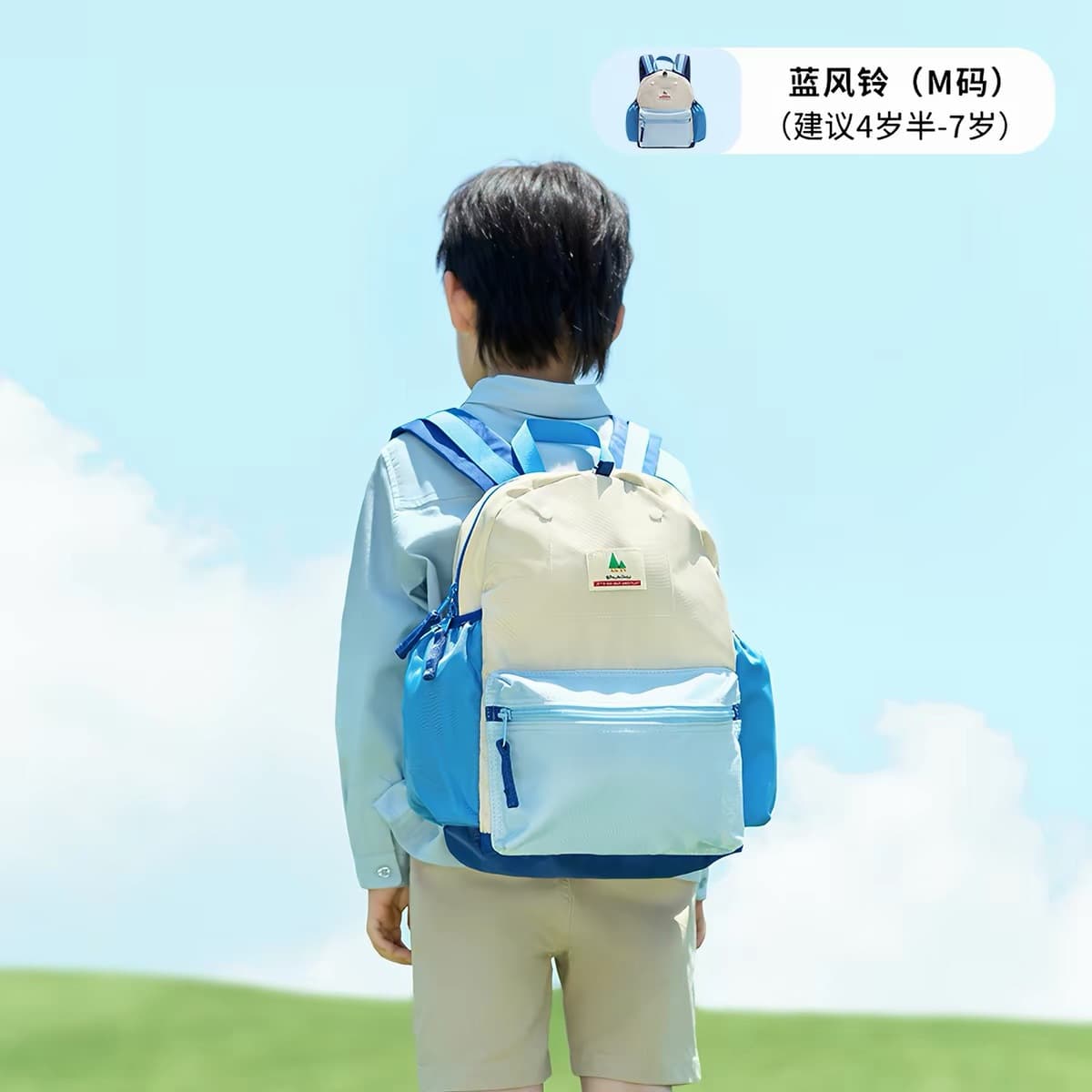 Classic backpack-blue wind chime