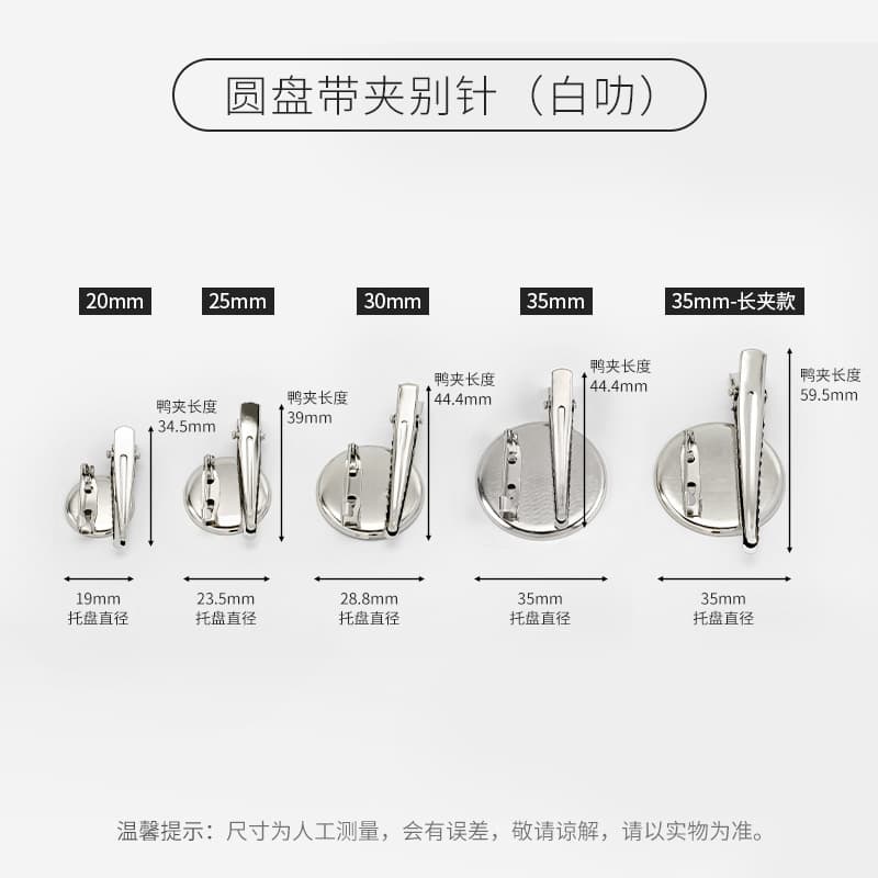 Disc [with clip]