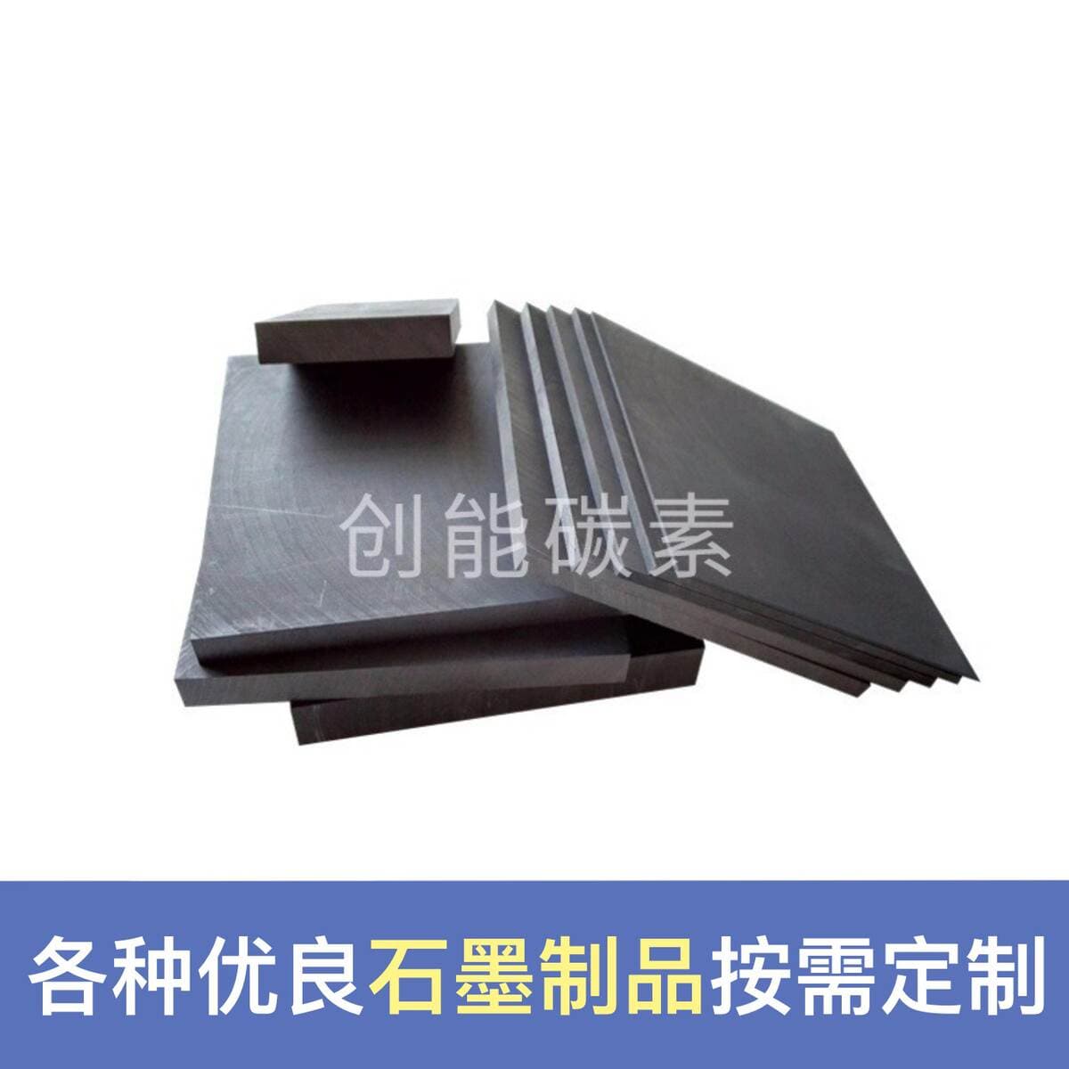 Graphite Plate and Graphite Brick Manufacturers Cross-Border High-Temperature Resistant and Corrosion-Resistant Graphite Plates for Vacuum Furnaces Carbon Products Graphite Plates 4