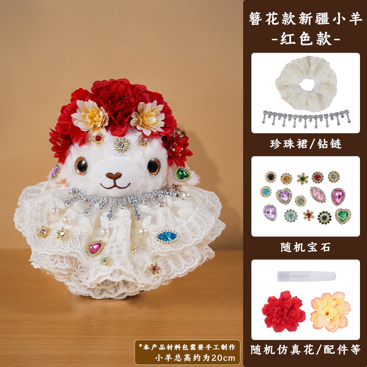 [red model] xinjiang lamb with hairpin
