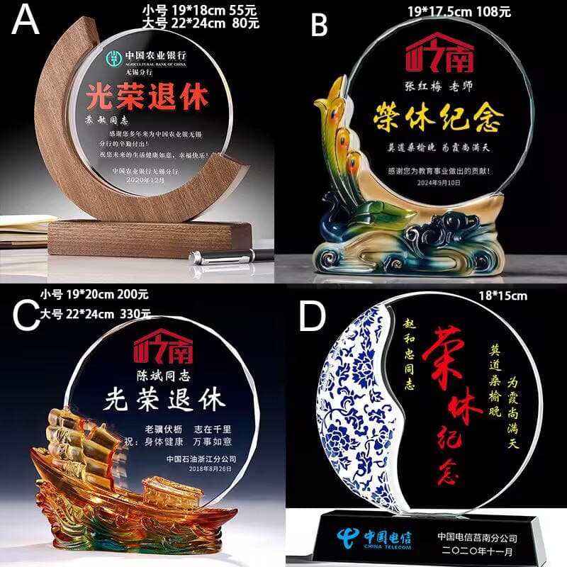 Creative Crystal Trophy, Thank You Plaque, Retirement Plaque, Honor Souvenir, Teacher's Day Retirement Gift, Medal 1