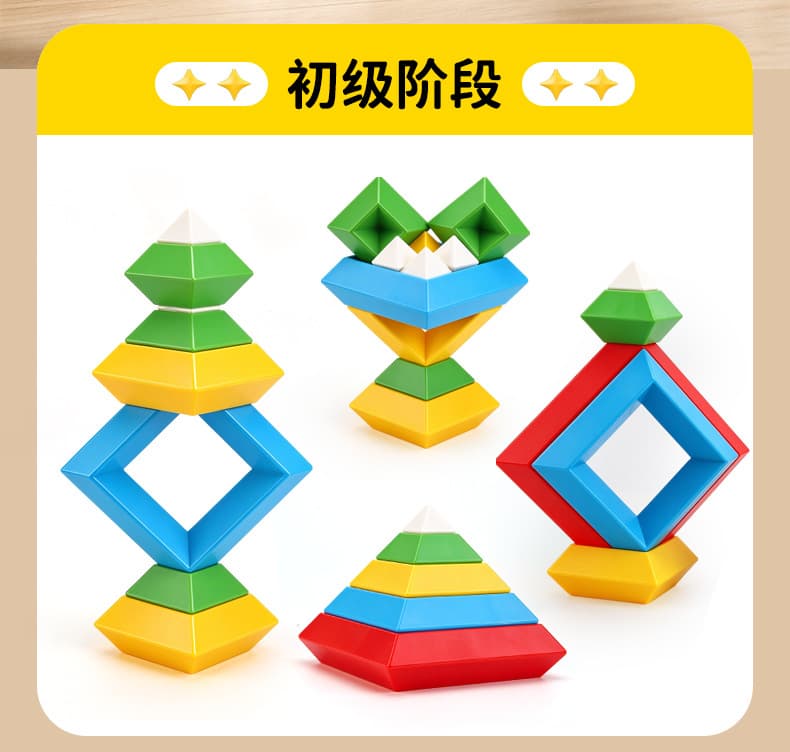 Small pyramid building blocks [15 pieces] - bagged