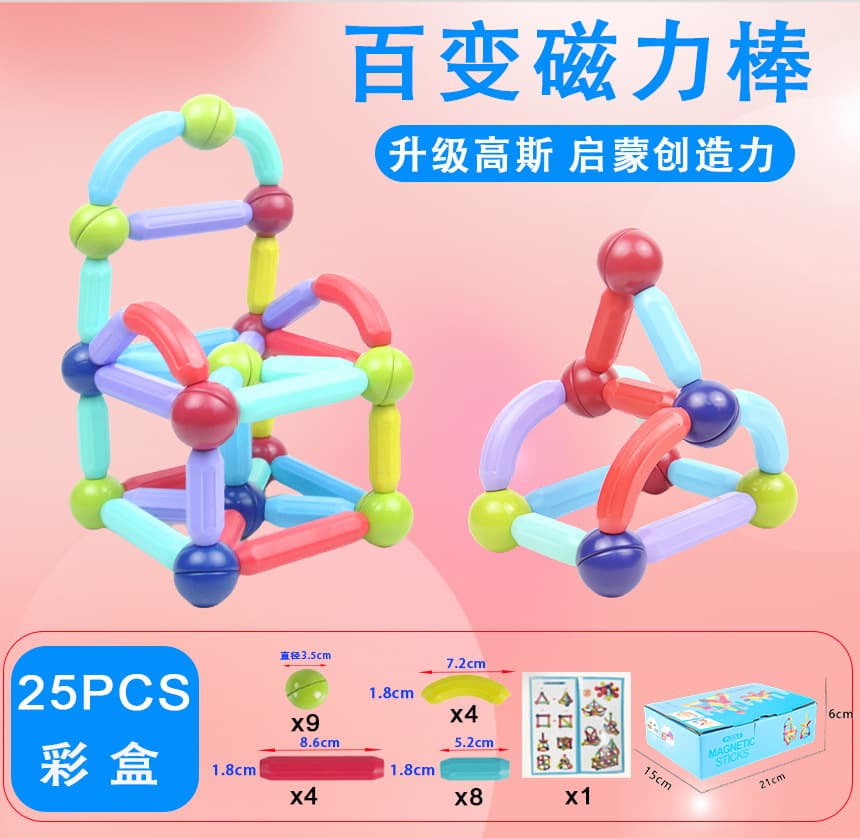 Strong magnetic model [25PCS color box] to send instructions