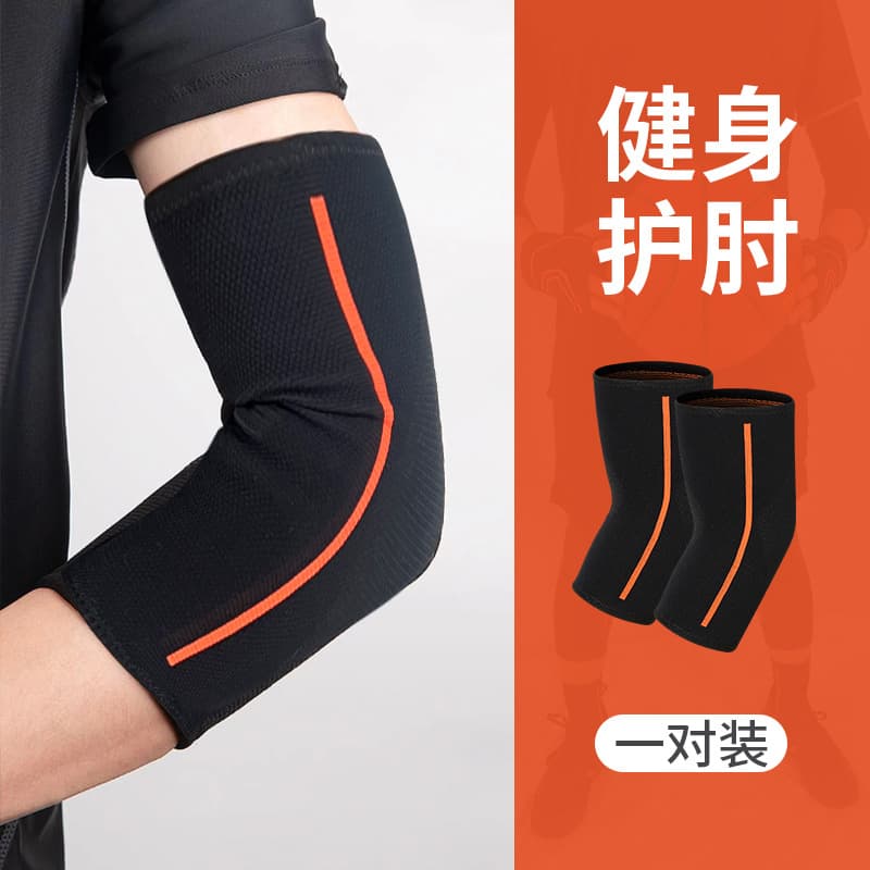 Pair of elbow pads