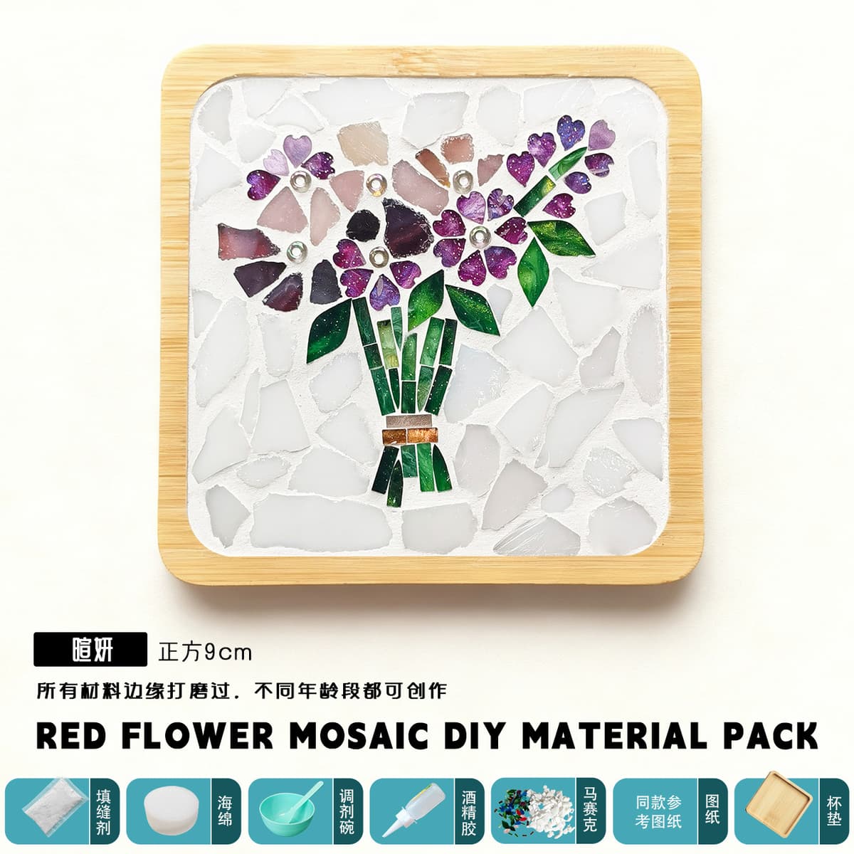 Xuanyan [square] material package