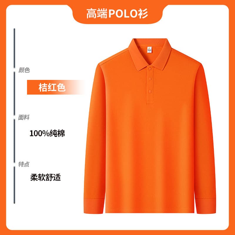 【pure cotton softness】mshj-t06 collared long sleeve - tangerine