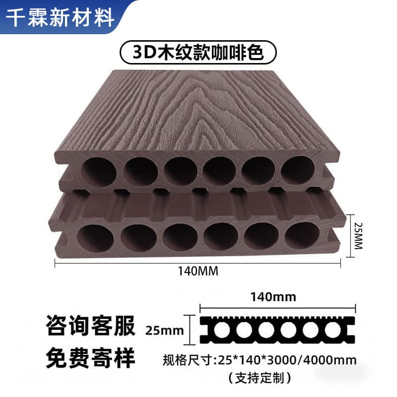 3d wood grain round hole brown