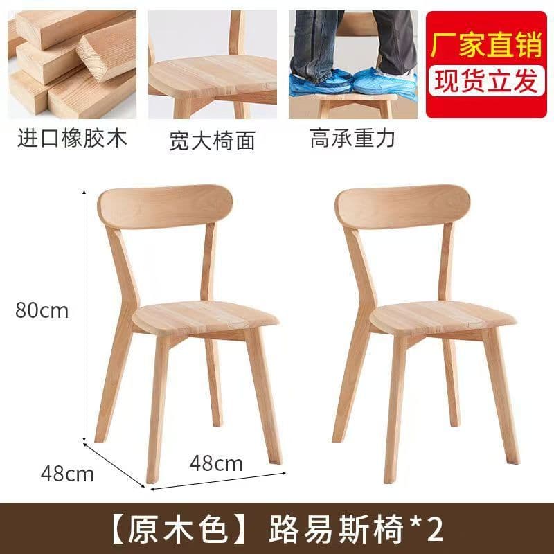 Louis chair*2 [selected imported solid wood-0 veneer]