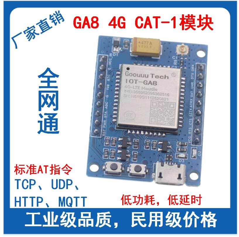 IOT-GA8 4g Full Netcom TTL to Cat1 IOT Core Board LTE Wireless Communication GPRS Module 2