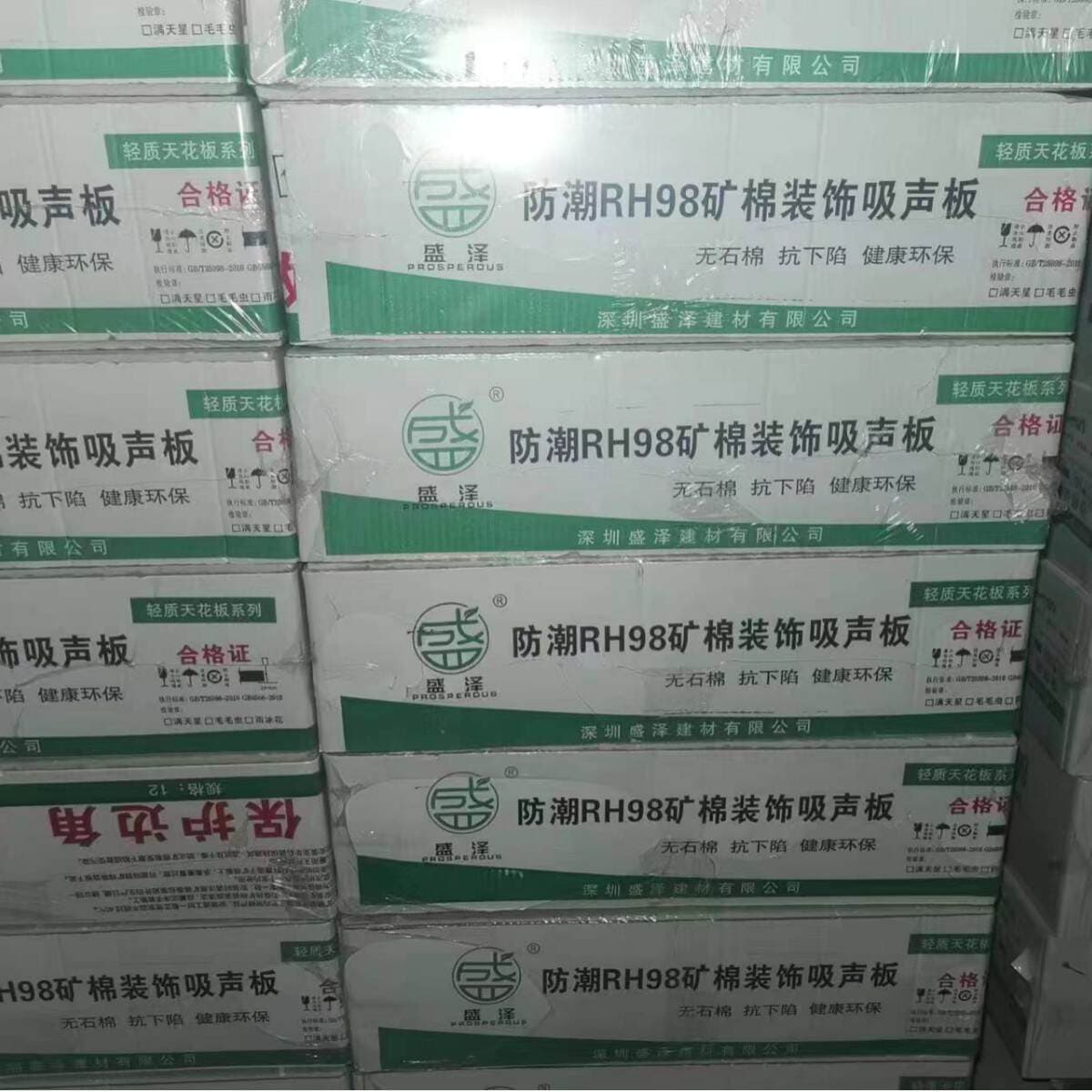Mineral Wool Board Ceiling Material 600 Office Sound-Absorbing Ceiling 595 Sound-Absorbing Mineral Wool Board Factory Mineral Wool Sound-Absorbing Board 3