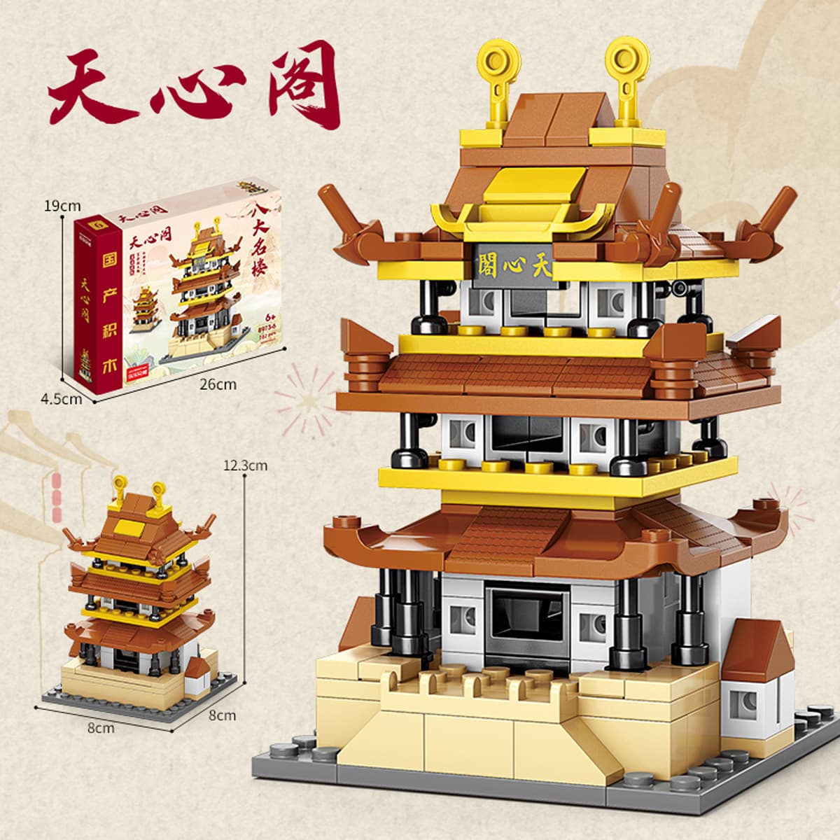 8973-6 Tianxin Pavilion 167PCS