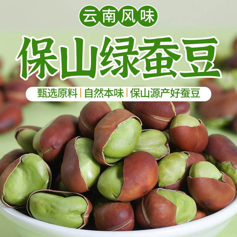 This Year's New Arrivals from Baoshan, Yunnan: Green Heart Broad Beans, Roasted Snacks Wholesale, Crispy Leisure Snacks, Oil-Free Roasted Dried Goods, Small Broad Beans 2