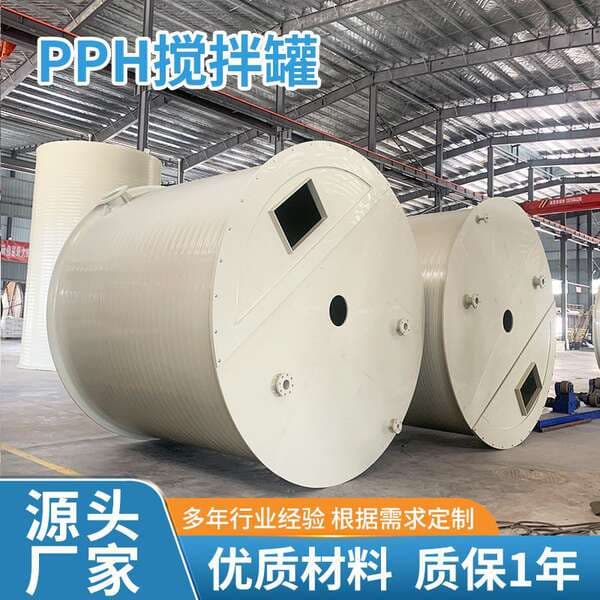 Jiangxi Minghui Pph Mixing Tank Chemical Liquid Storage Tank Winding-Formed Acid-Base Reaction Tank