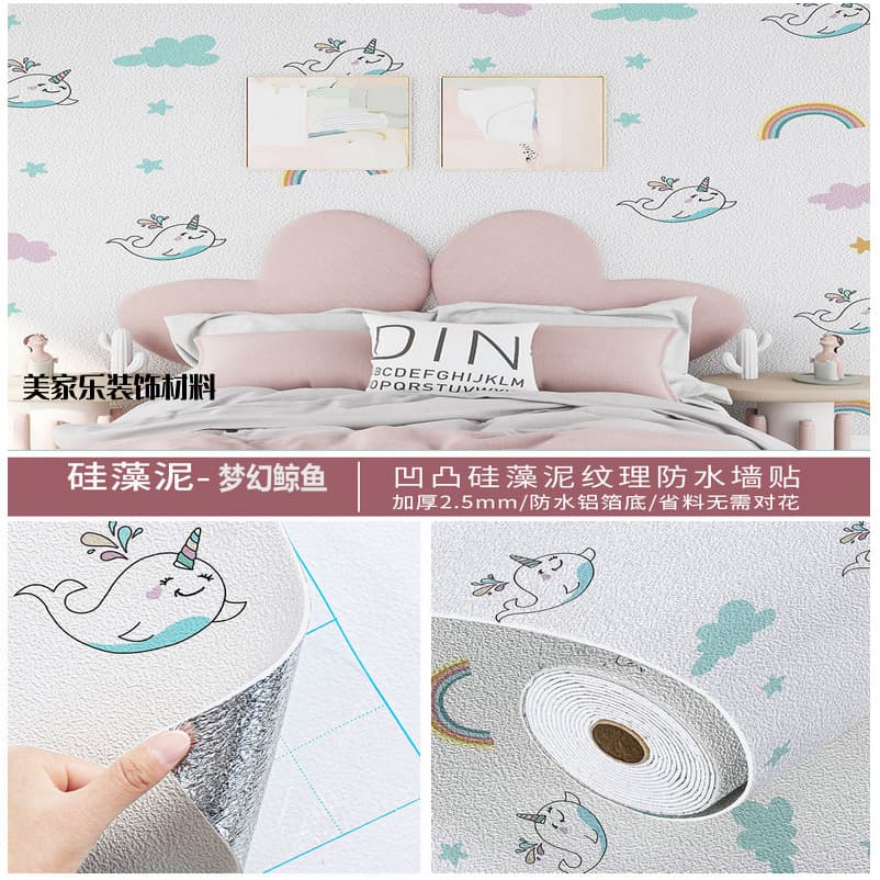 Fantasy-children's model [antibacterial aluminum film with strong coverage]