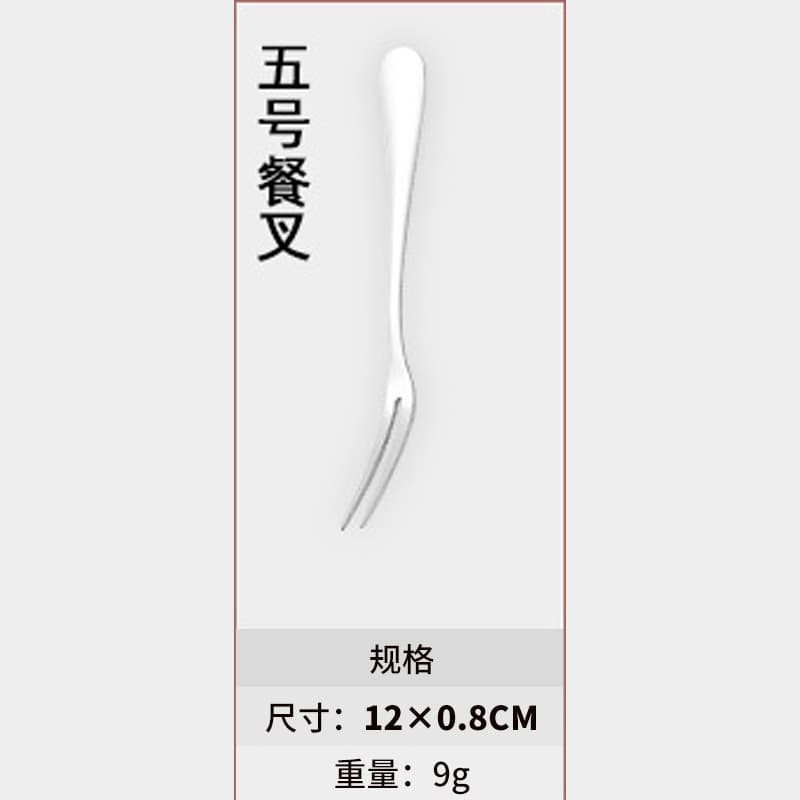 304 No.5 Fork