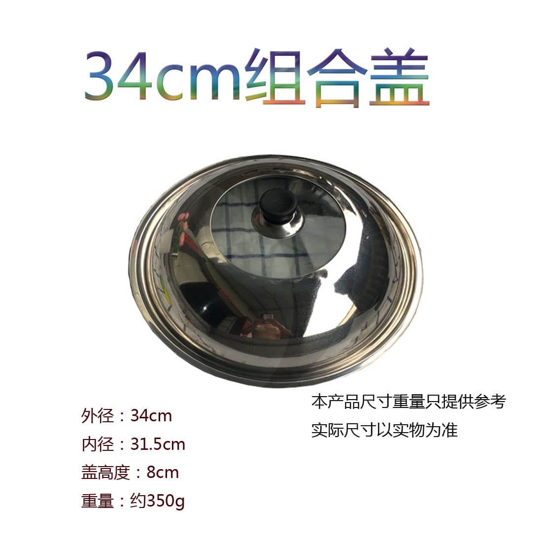 34cm