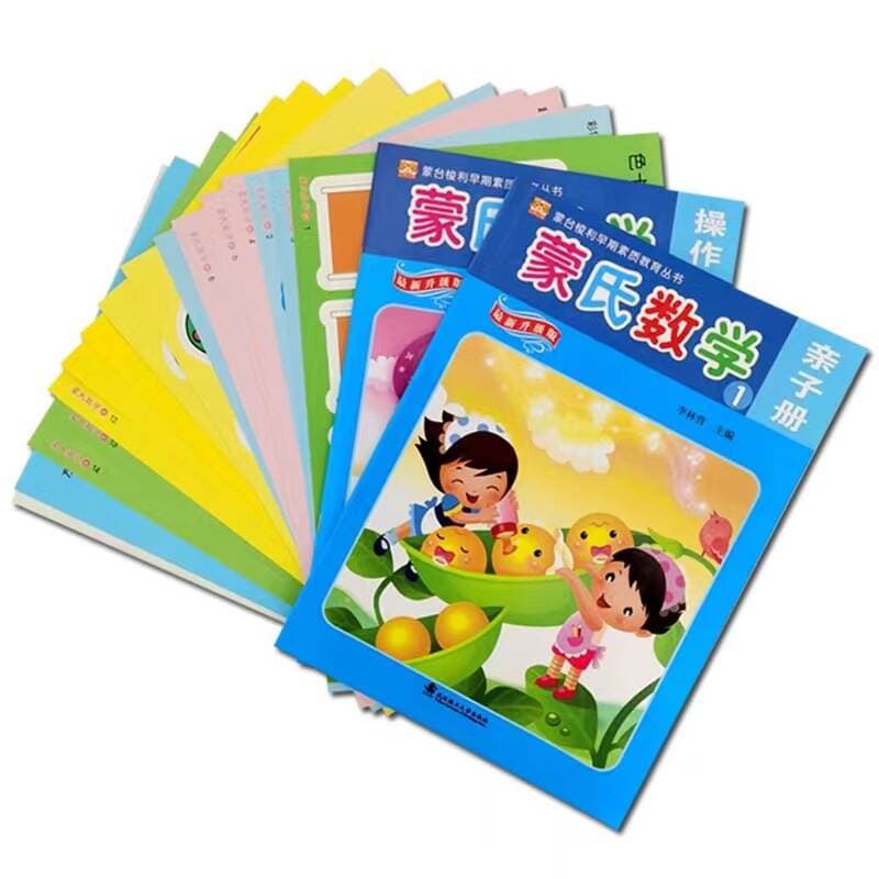 Montessori Mathematics Upgrade Kindergarten Textbook Complete Set of Small Class Middle Class Large Class Children Digital Early Education Teaching Aware Enlightenment 5