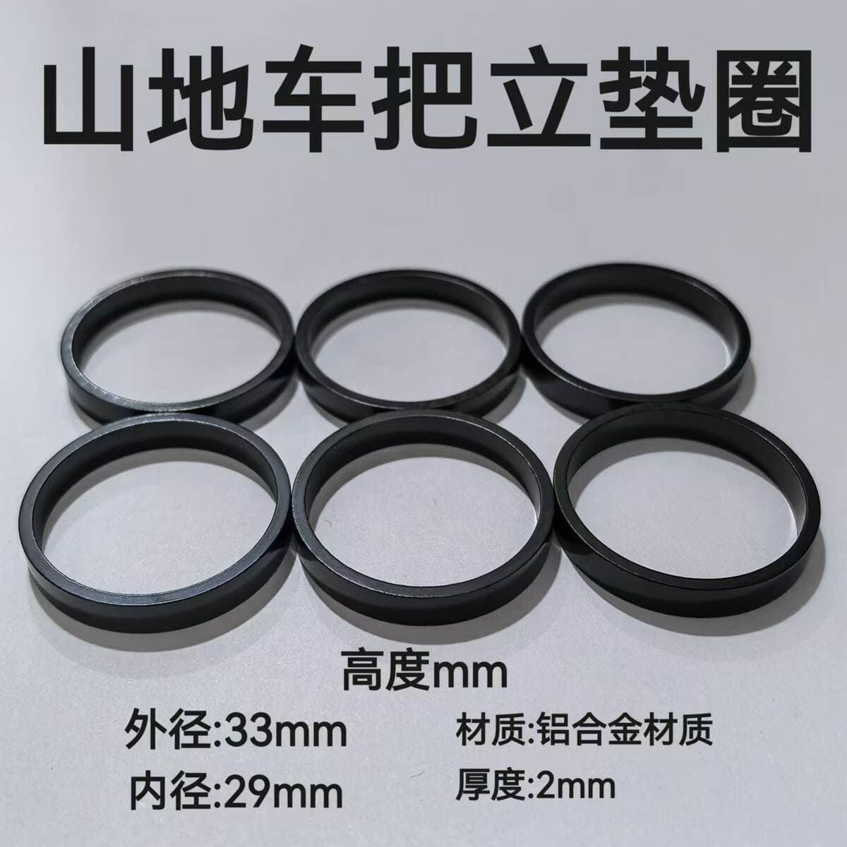 Mountain Bike Headset Spacers 28.6mm Fork Stem Rings 5mm Bicycle Stem Spacers Height-Increasing Spacers 1
