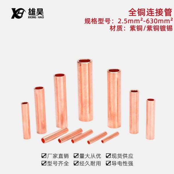 Wire copper connection pipe Intermediate Joint GT 2.5-630 square cable copper pipe joint straight-through connection pipe
