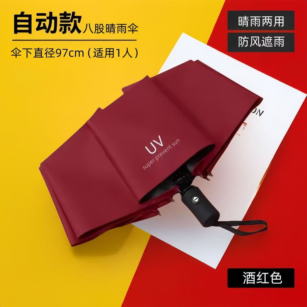 Automatic uv umbrella - burgundy
