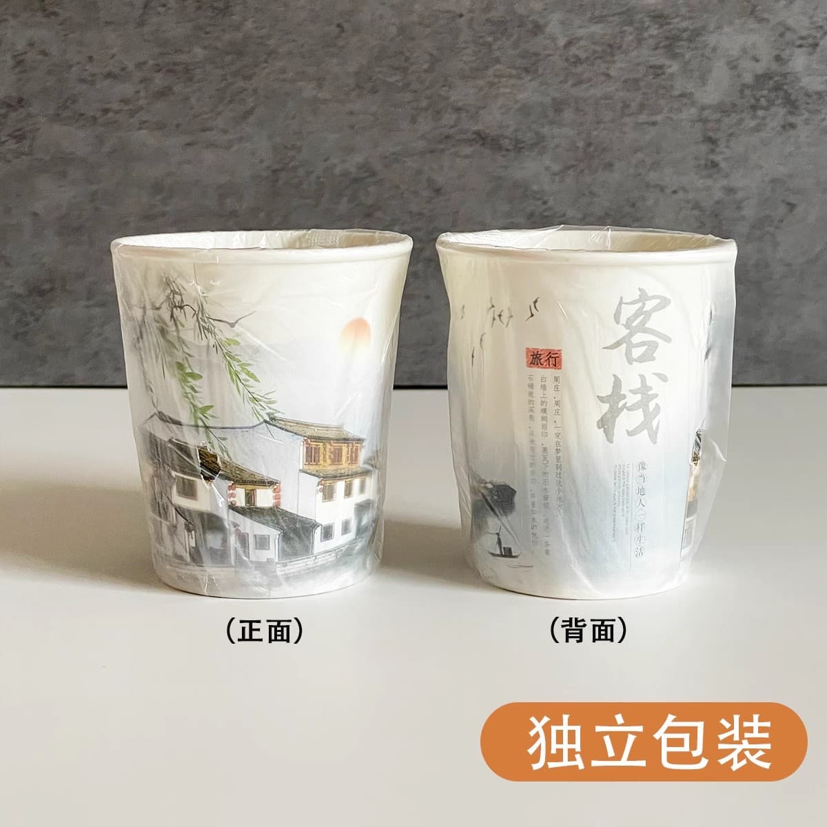 Inn paper cup—individually packaged