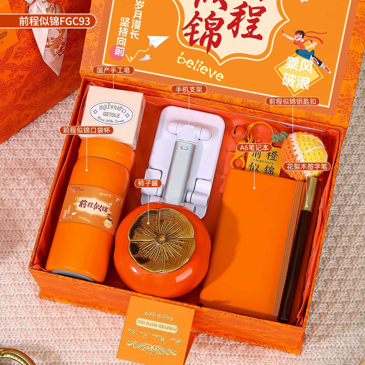 Bright future flip package 93