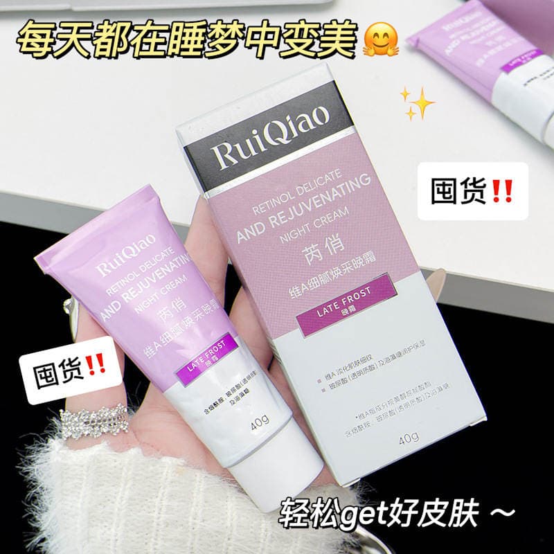 Ruiqiao Vitamin A Gecə Kremi, Quru Dərini Nəmləndirir və Bərpa Edir 3
