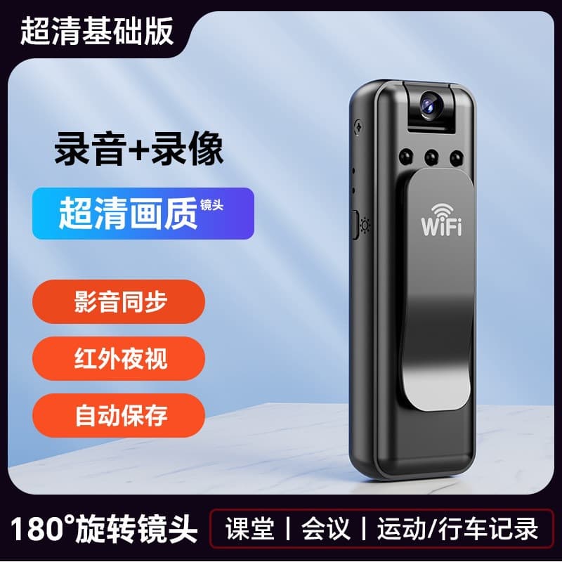 None-basic version [audio and video synchronization, infrared night vision, automatic saving] black
