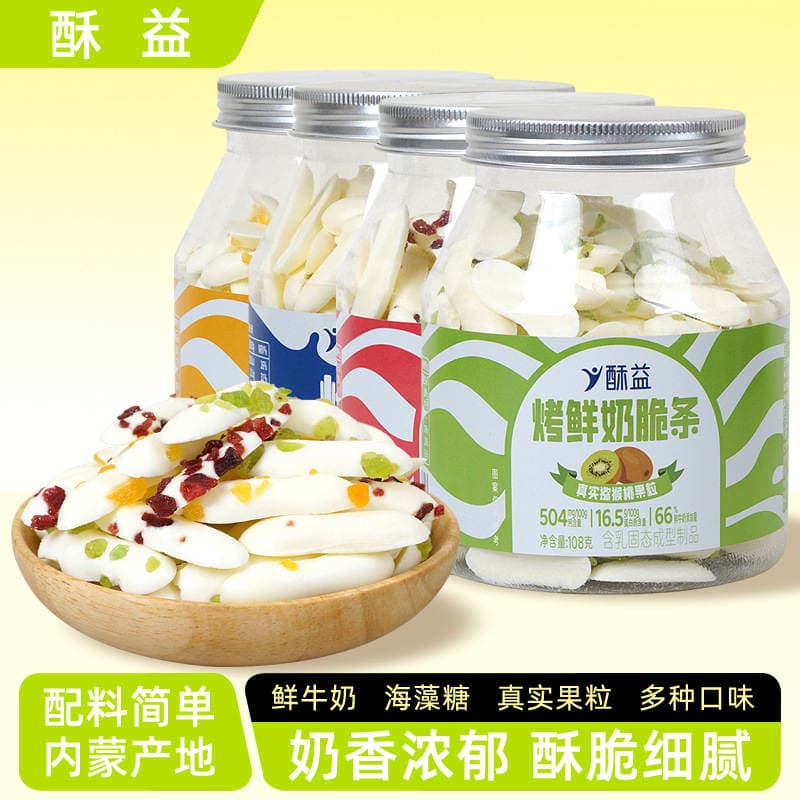 Inner Mongolia Specialty Roasted Fresh Milk Crispy Sticks 108g Canned Roasted Milk Cheese Snack Food Children's Snacks 1