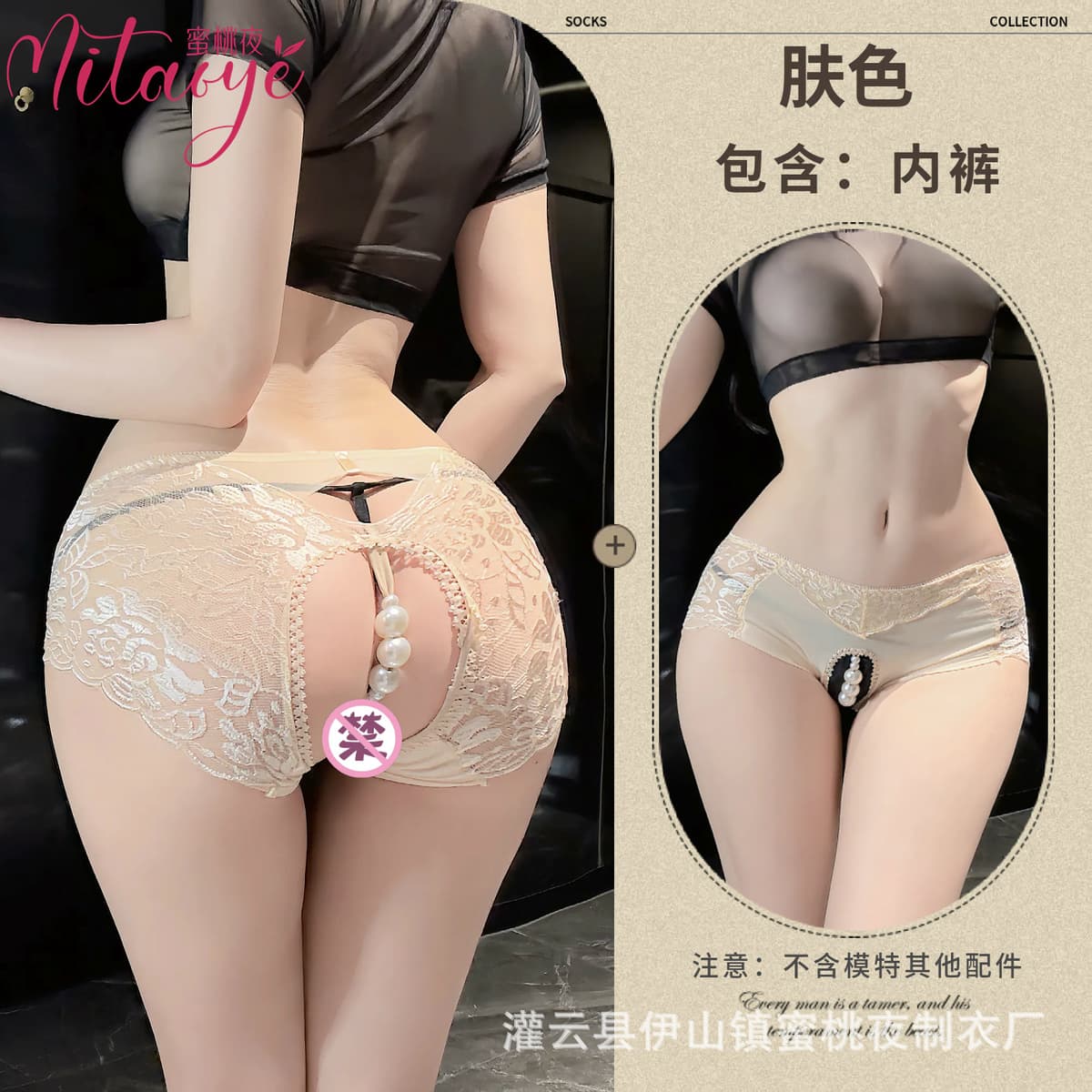 Skin color underwear