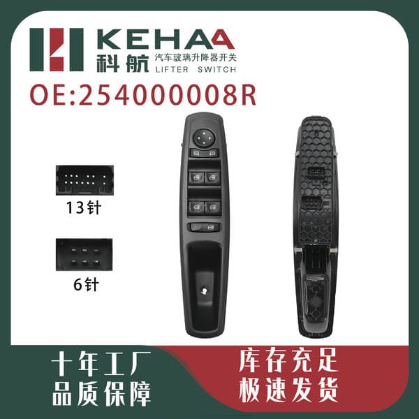 Renault Megane üçün 254000008R Elektrik Şüşəqaldıran Açarı