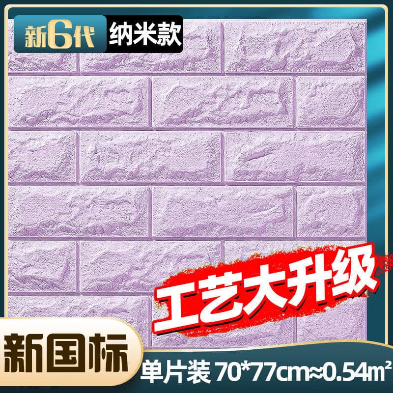 Lilac brick pattern