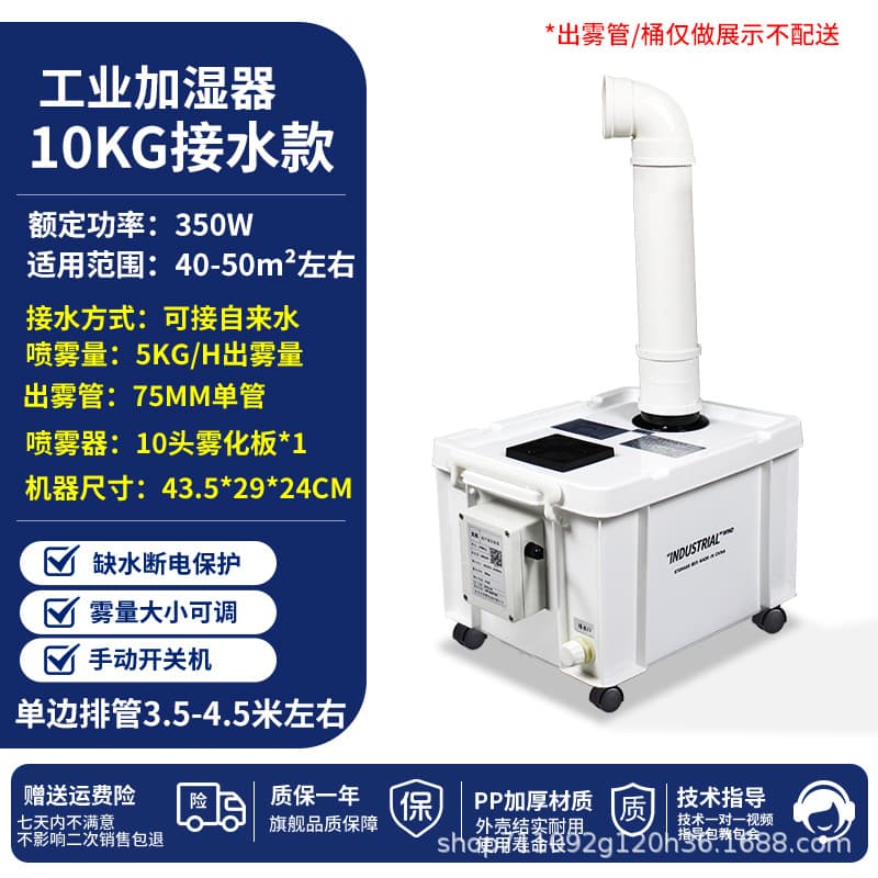 10kg 75 single pipe [connected to tap water] single side drain pipe 4m