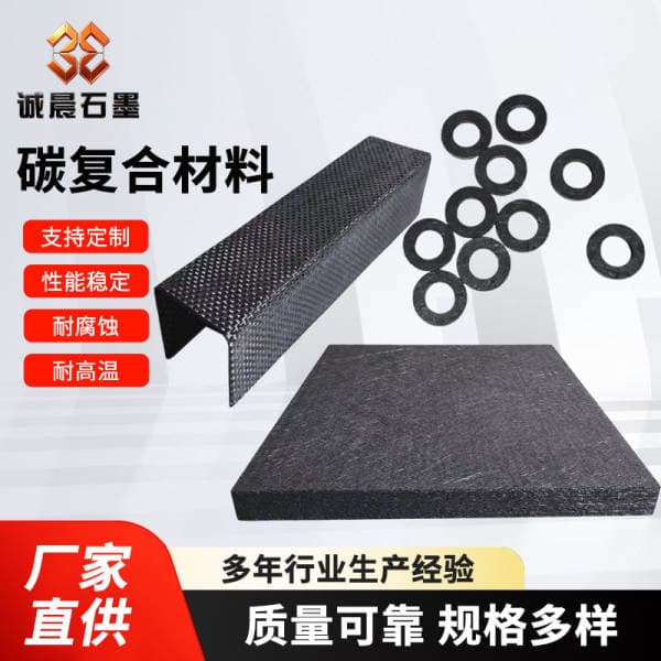 Carbon-carbon composite materials, carbon fiber products, carbon fiber sheets, high-temperature resistant carbon composite materials, wholesale from manufacturer