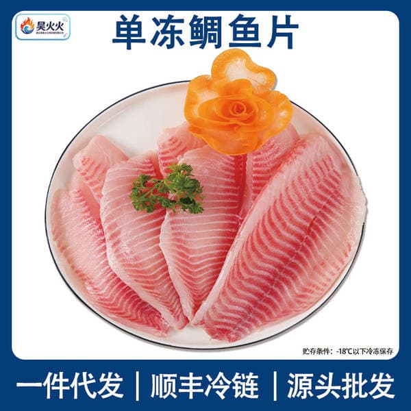 Frozen Snapper Fillets, Tilapia Fillets, Pickled Fish, Boiled Fish Semi-Finished Products, Boneless and Bone-Free Catering Wholesale Ingredients