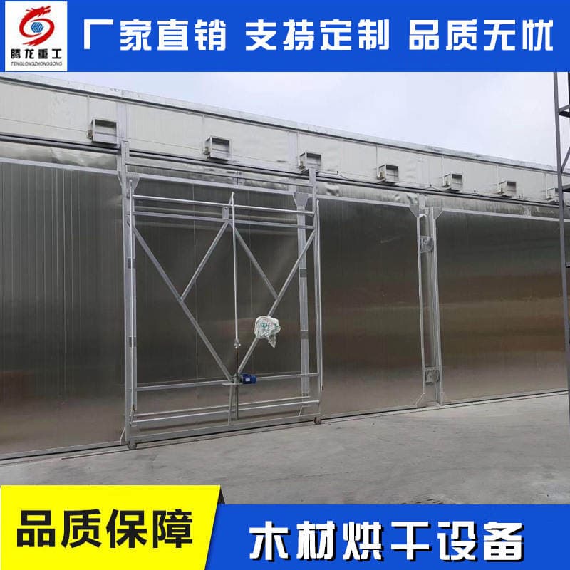 Redwood Vacuum Drying Machine, Redwood Wood Drying Machine, Redwood Furniture Vacuum Drying Kiln, Redwood Vacuum Drying Room 2