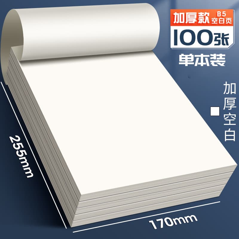 B5 blank [100 sheets/thickened]]