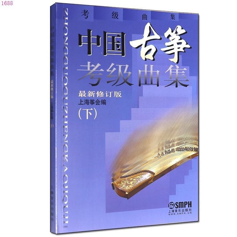 Chinese guzheng music collection volume 2